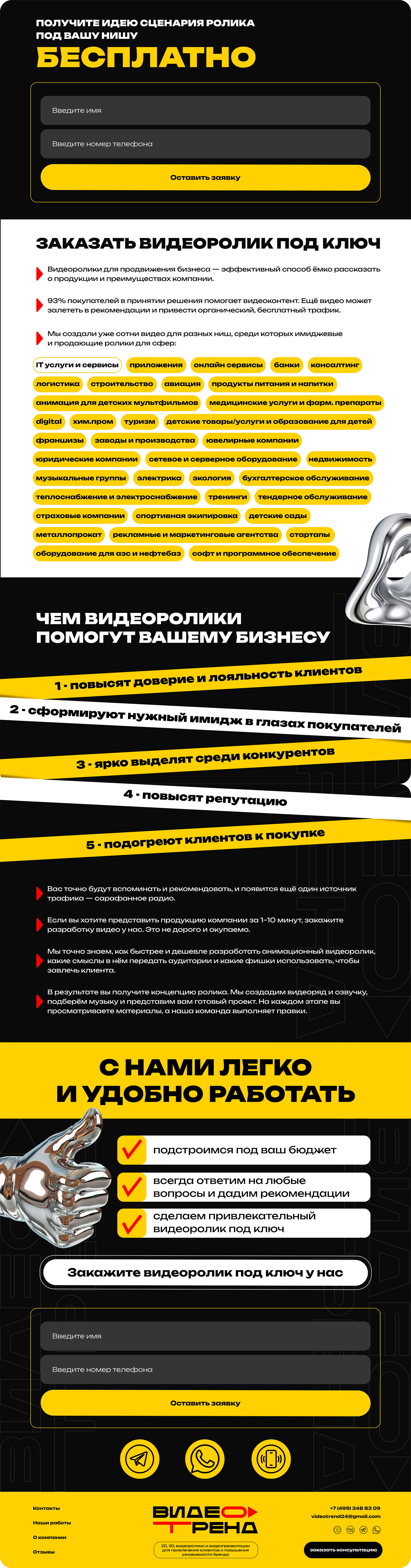 ВИДЕОТРЕНД